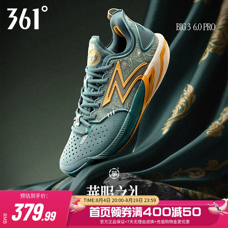 BIG3 6.0 pro篮球鞋361运动鞋专业实战支撑防滑抓地耐磨低帮球鞋