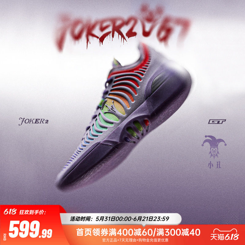 Joker2GT篮球鞋约基奇