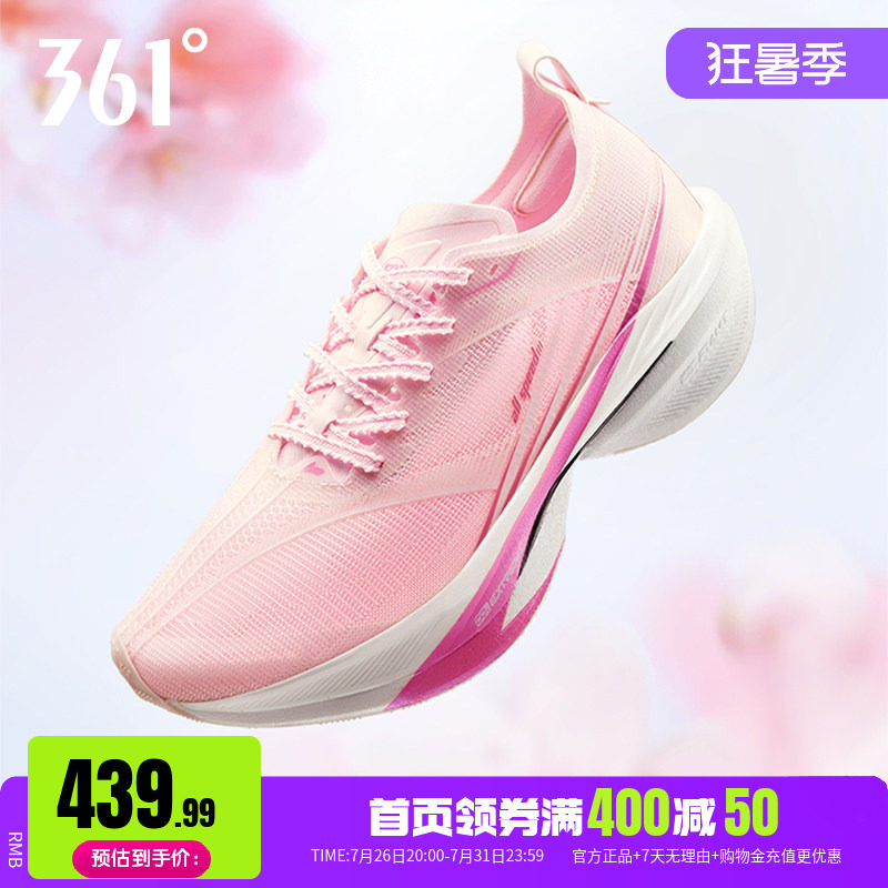361飞飚2全掌碳板竞速