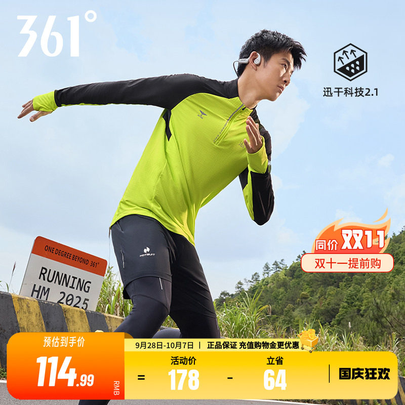 361°运动T恤男士2026秋季新款快干修身长袖立领长T恤跑步服上衣