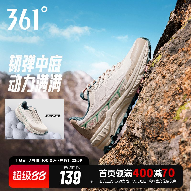 户外雨屏361跑步鞋女鞋春秋新款防泼水运动鞋登山鞋防滑耐磨跑鞋