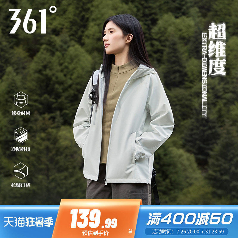 361三防外套女春季新款防泼水梭织夹克女子户外运动休闲连帽风衣