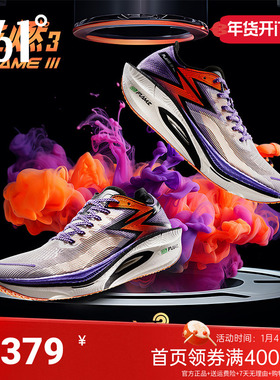 361飞燃3 专业马拉松跑步鞋全掌碳板竞速PB跑鞋减震运动鞋训练鞋