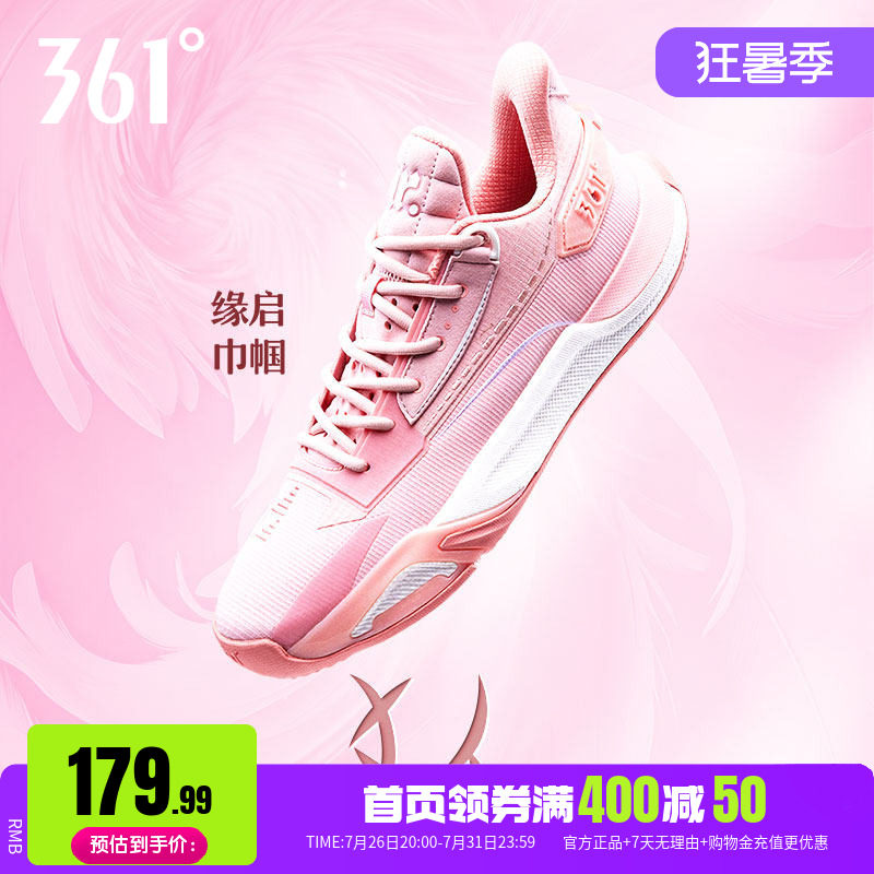 缘启1篮球鞋361男鞋运动