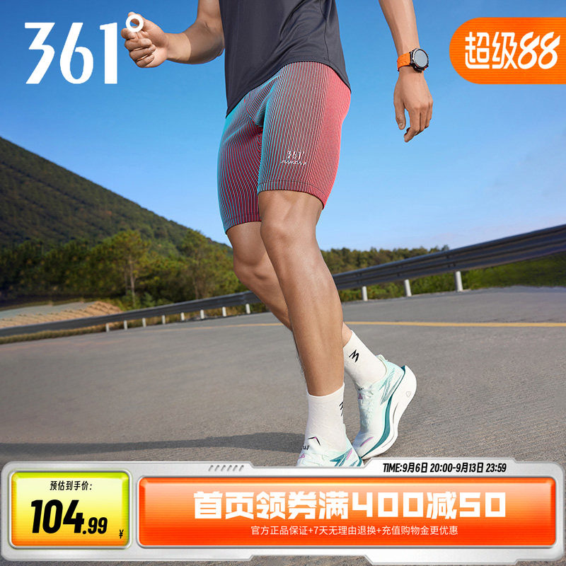 361速干运动短裤男2026夏季五分紧身裤男子跑步健身舒适半弹裤
