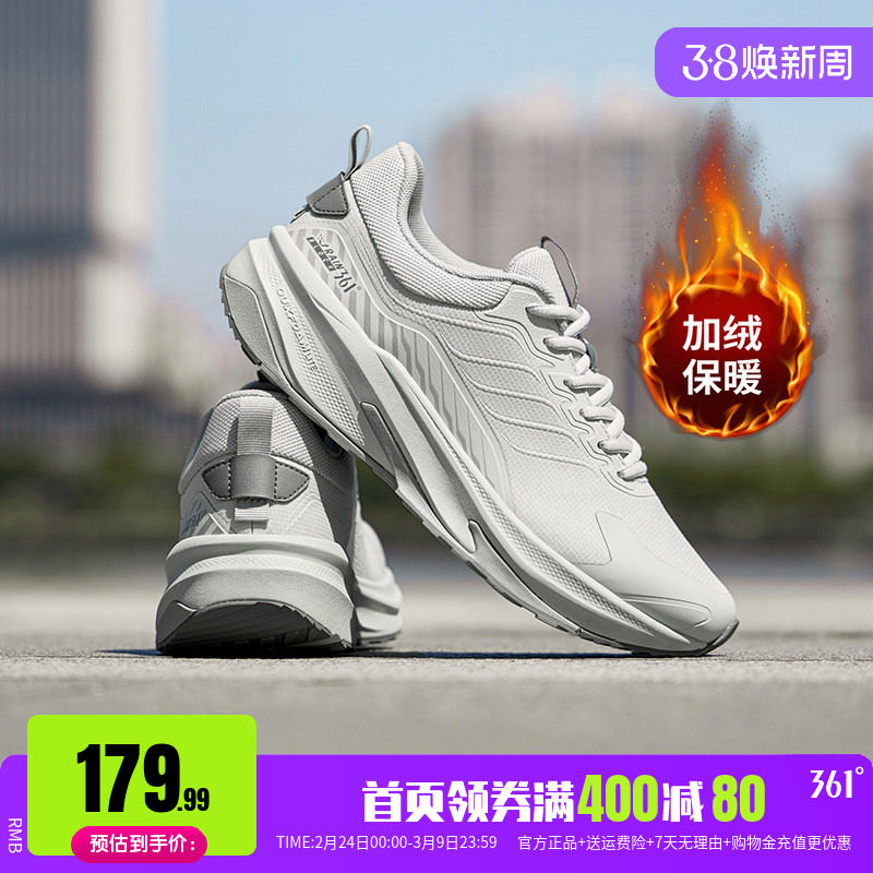 361加绒鞋男鞋运动鞋冬季新款保暖鞋子减震防滑跑步鞋男士通勤鞋