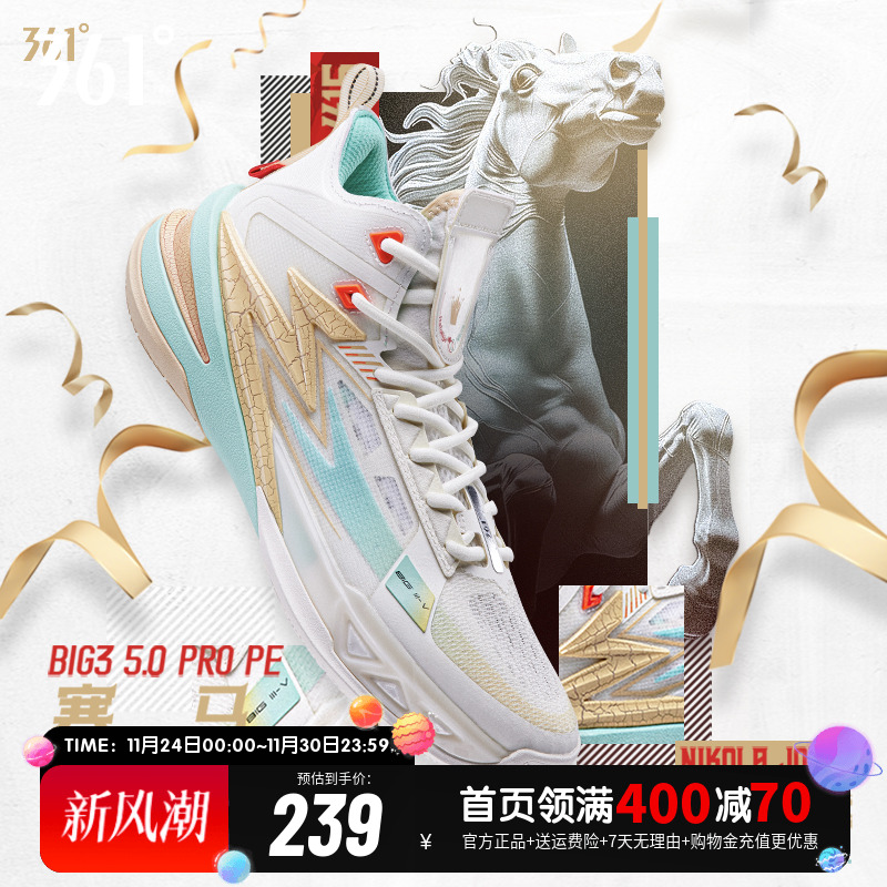 BIG35.0PROPE篮球鞋男