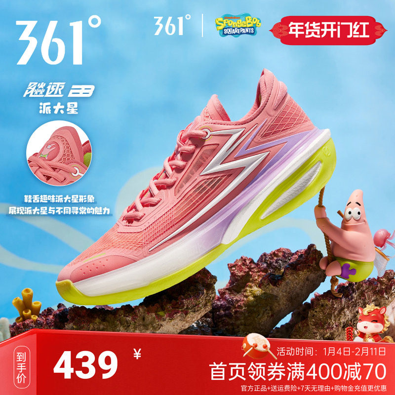 飚速bb篮球鞋361男鞋运动鞋2025冬季实战缓震耐磨超轻训练球鞋,运动鞋new,篮球鞋,淘宝优惠券,粉丝福利购,淘宝优惠卷