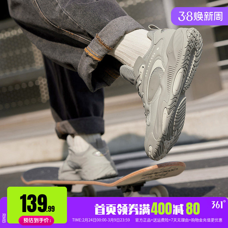 361锦程休闲运动鞋男鞋春季新款网面透气街头潮流厚底滑板鞋男款
