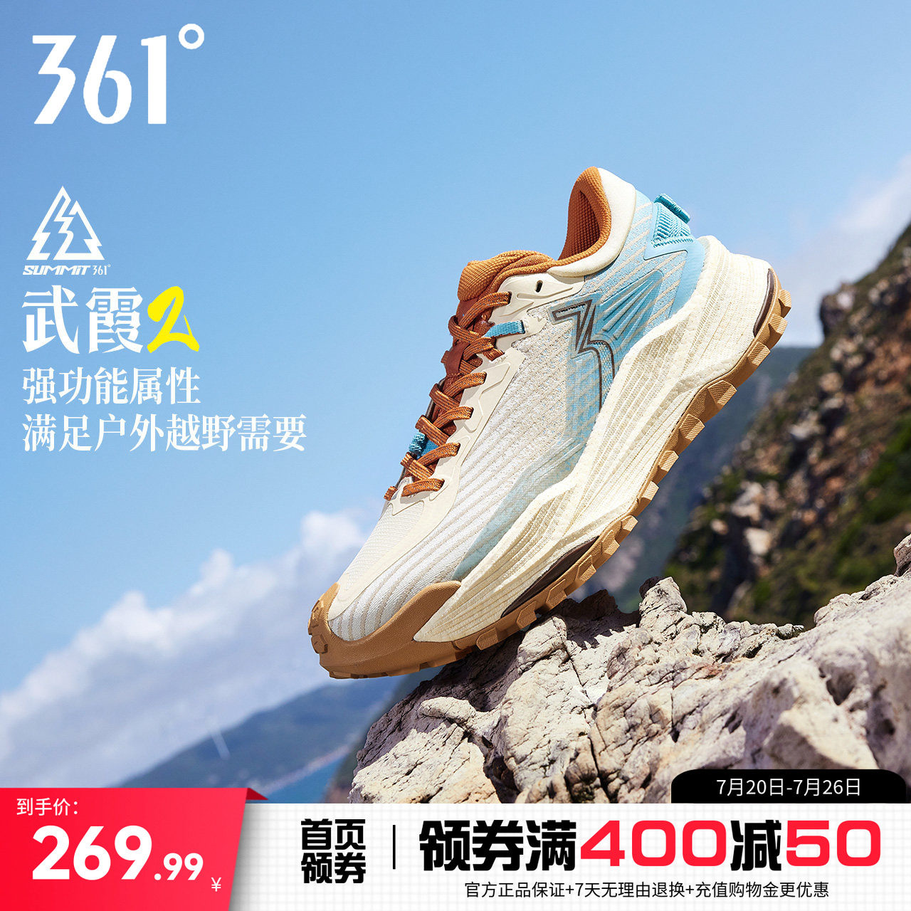武霞2运动鞋户外越野跑鞋男春季新款登山鞋防滑耐磨减震跑步鞋男