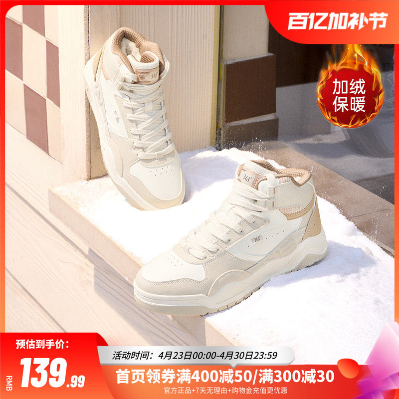 361女鞋运动鞋2025冬季新款革面加绒鞋保暖鞋子大棉鞋高帮板鞋女