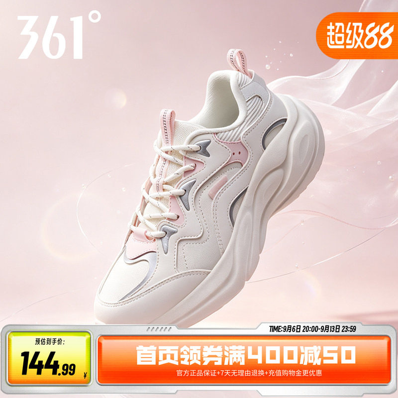 361跑步鞋皮面休闲跑鞋跳绳鞋