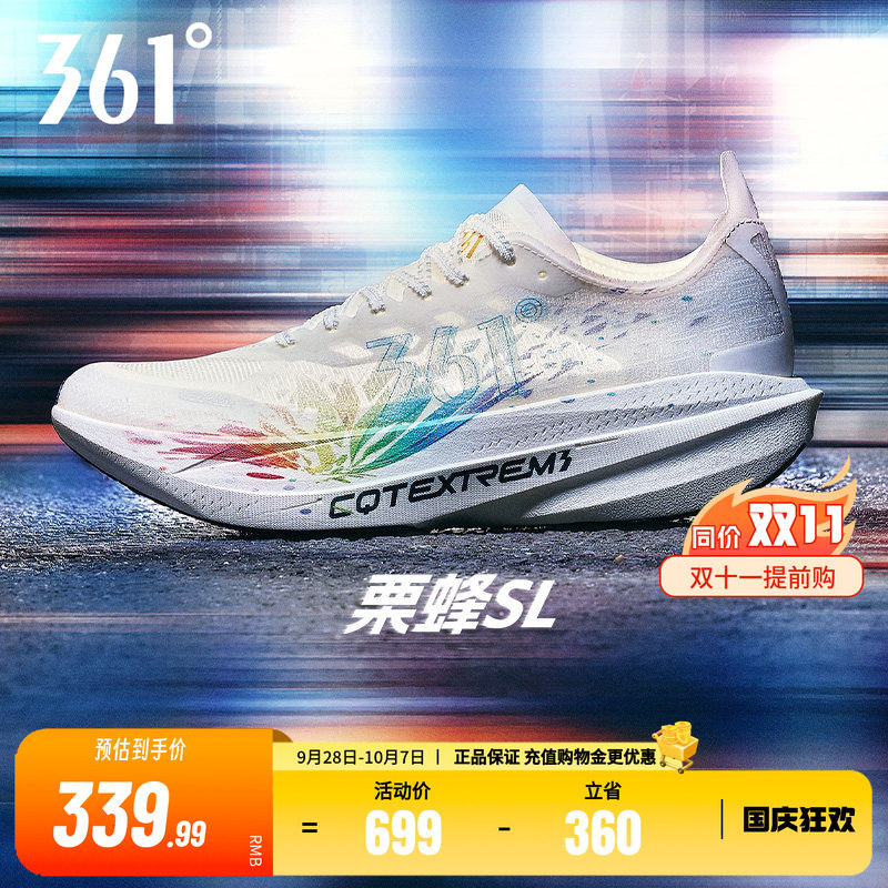 361栗蜂SL体测跑鞋透气跑步鞋