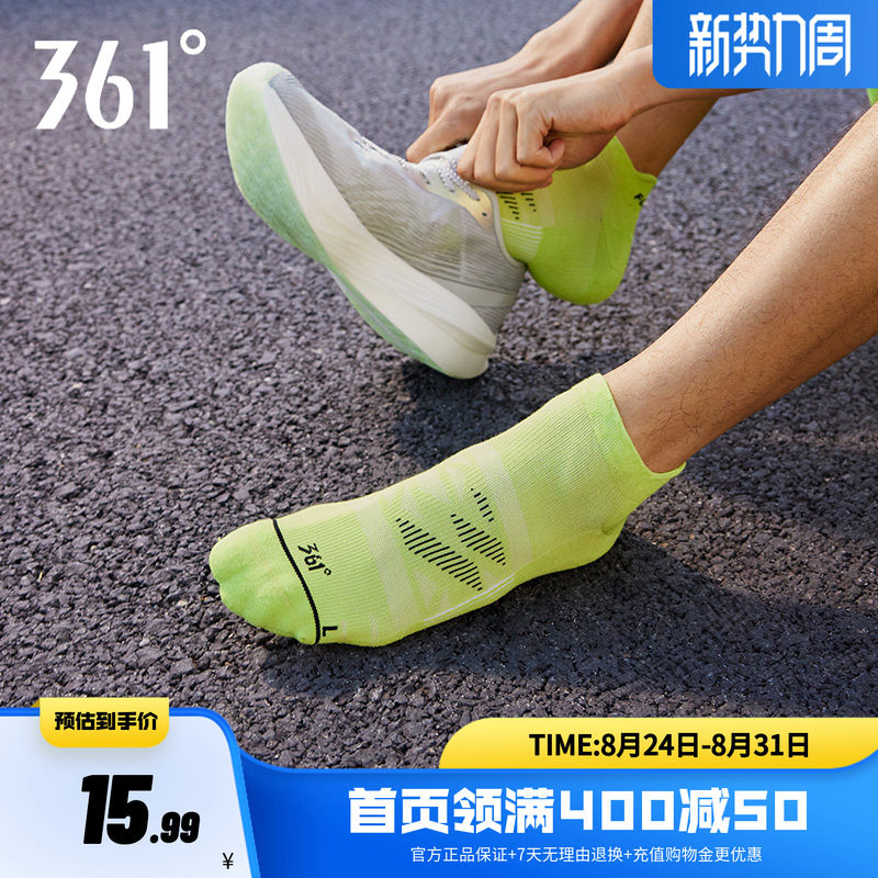 361飞燃运动袜2024年冬中筒百搭跑步袜低帮跑步健身短袜运动袜男图片