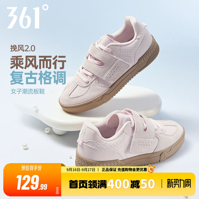 361挽风2.0女鞋运动鞋2026秋季新款德训鞋休闲鞋子薄底百搭板鞋女