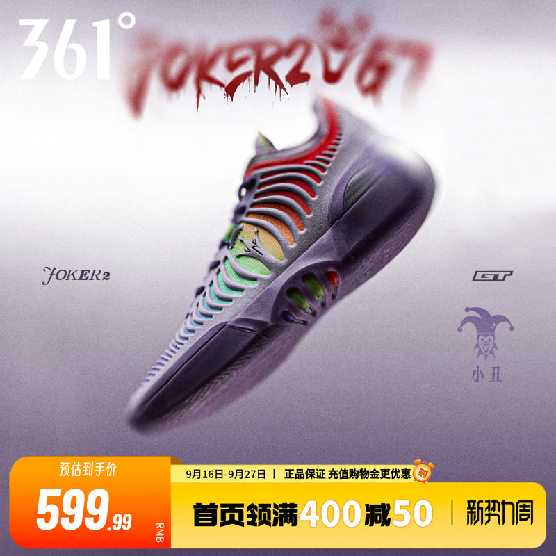 Joker2GT篮球鞋约基奇