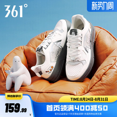 361运动鞋Mr.Donothing联名板鞋