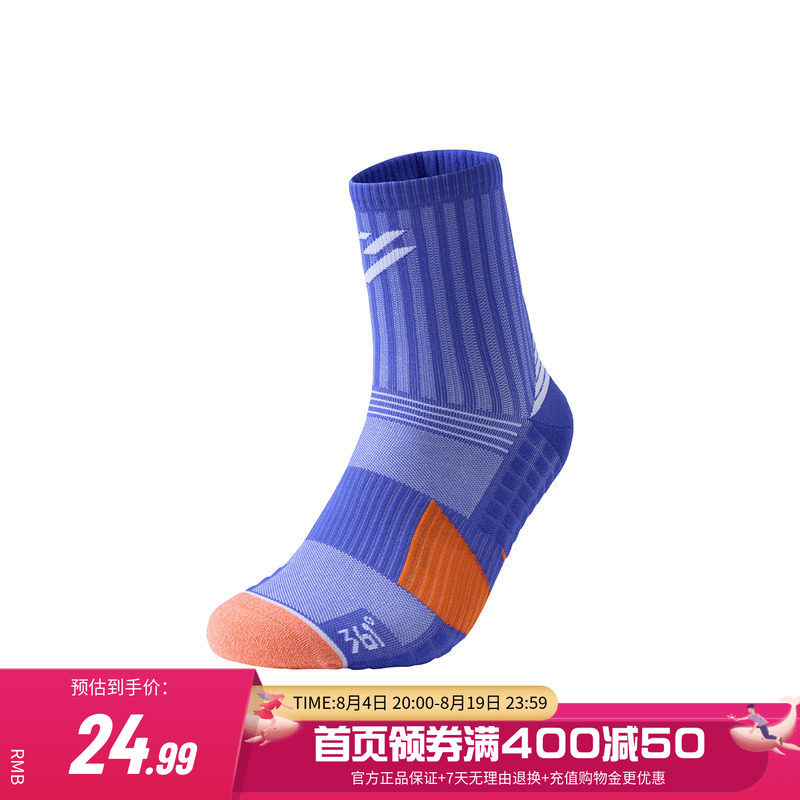 361°运动配件2026秋季新款男女同款专业跑步中袜