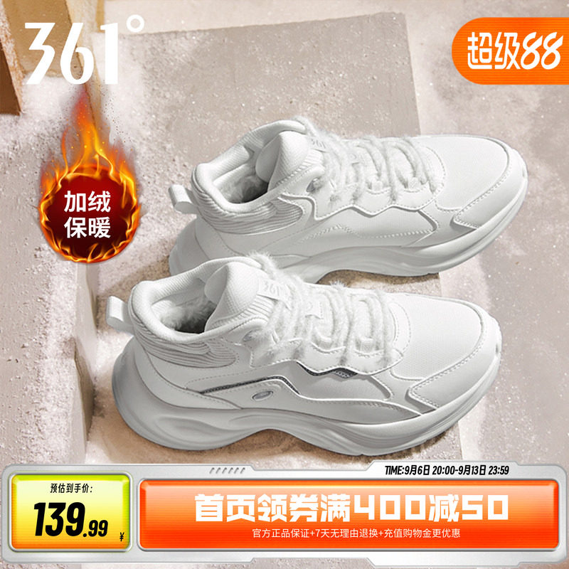 361灵狐2.0女高帮加绒运动鞋冬季加毛保暖雪地大棉鞋皮面防水鞋子