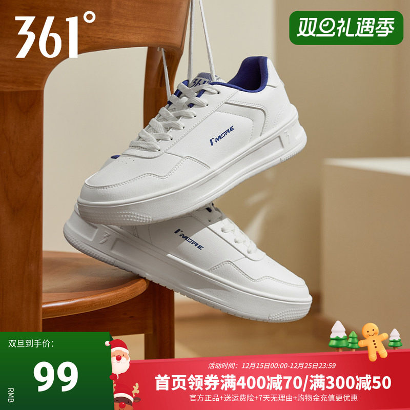 361男鞋运动鞋2025秋季新款休闲鞋子厚底百搭情侣小白鞋板鞋男
