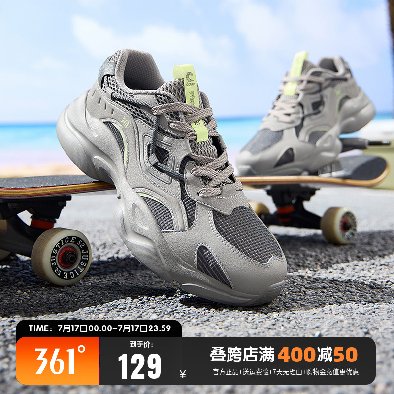 澎湃3.0 361运动鞋男2025夏季网面透气厚底增高休闲老爹鞋子男鞋