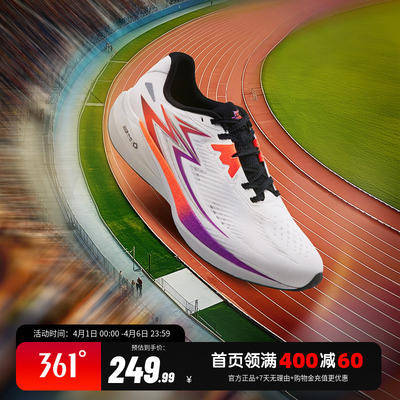 361飞燃Team2.0跑步鞋男鞋专业训练减震跑鞋透气男鞋夏季运动鞋男