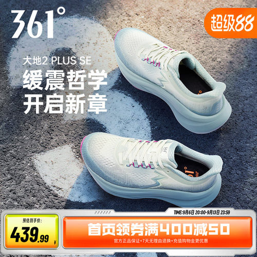 常规跑鞋