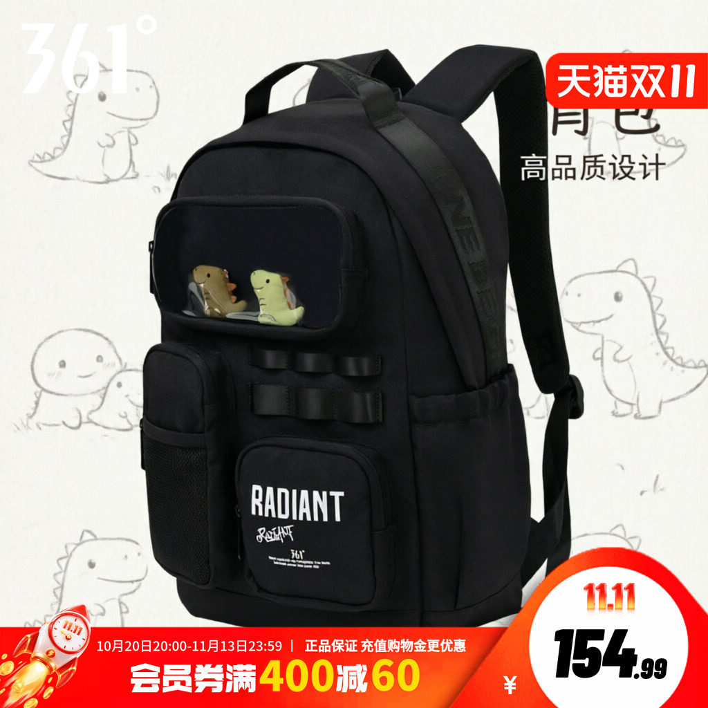 361运动背包2026秋季新开学季电脑包大容量双肩包初高中学生书包
