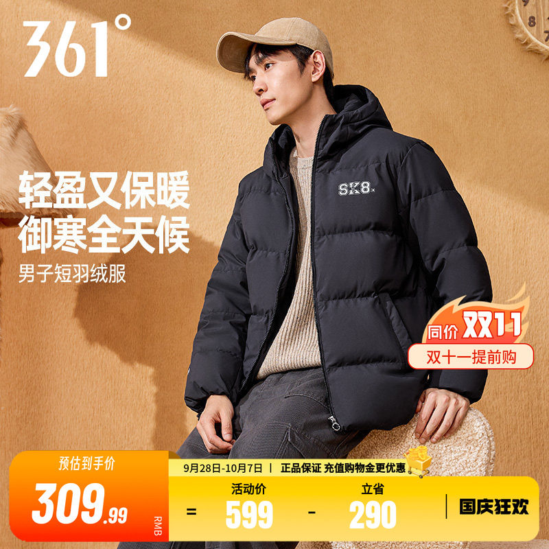 361羽绒服男2026冬季男款连帽保暖短羽绒服宽松休闲防风运动外套