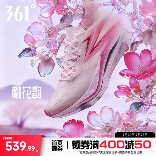 361专业马拉松全掌碳板竞速跑鞋