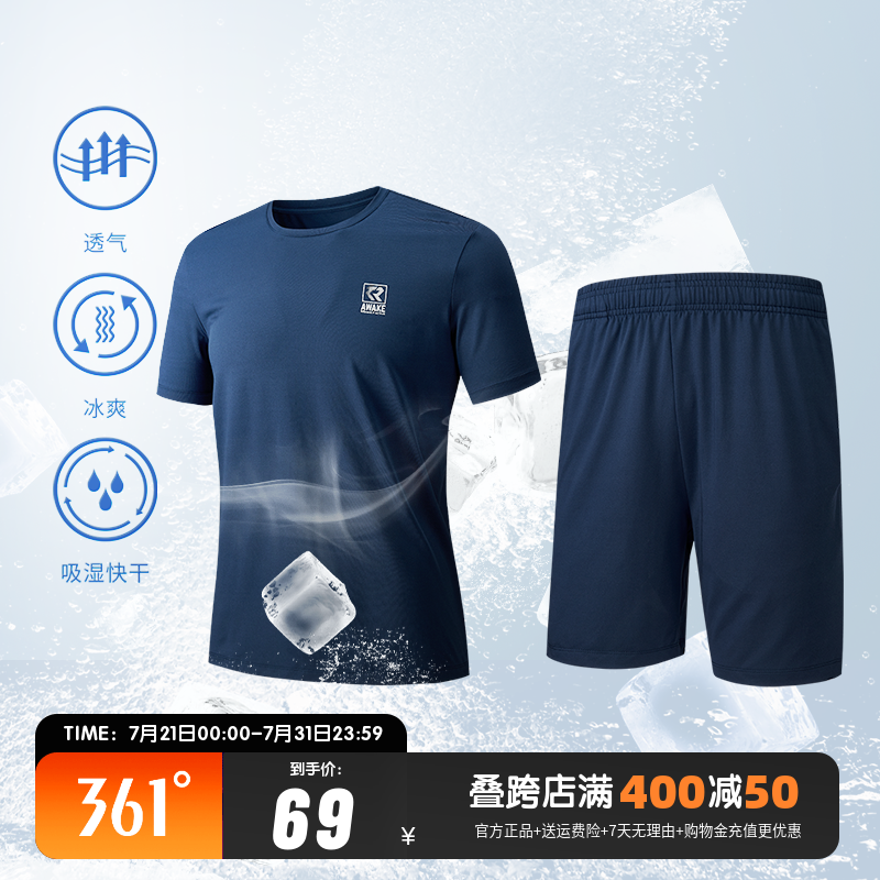 361运动套装男夏季训练服跑步男装健身服速干轻便运动服运动裤