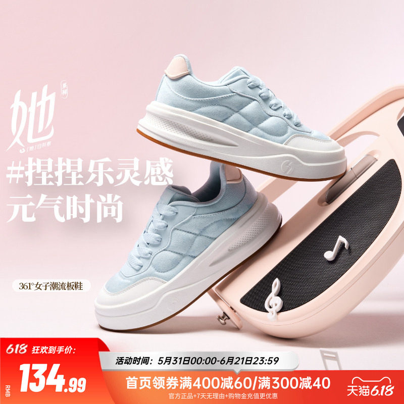 361休闲鞋厚底百搭防滑板鞋女