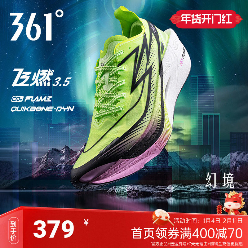 361飞燃3.5全掌碳板竞速PB跑鞋专业马拉松跑步鞋减震透气运动鞋男
