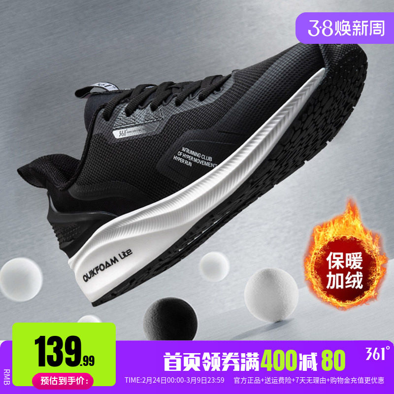 风屏361男鞋运动鞋冬季新款休闲鞋子保暖加绒跑鞋轻便减震跑步鞋
