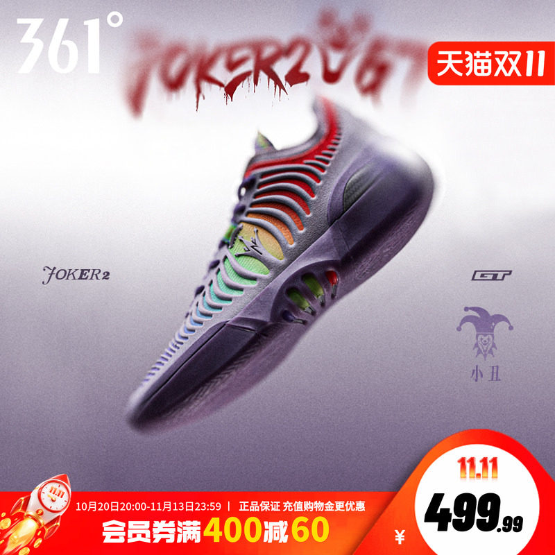 Joker2 GT篮球鞋约基奇361男鞋运动鞋2026秋季专业实战耐磨男球鞋