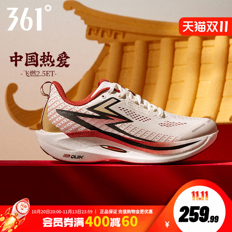 361飞燃2.5ET跑步鞋体测训练鞋男