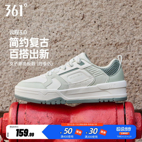 361厚底百搭板鞋小白鞋休闲鞋