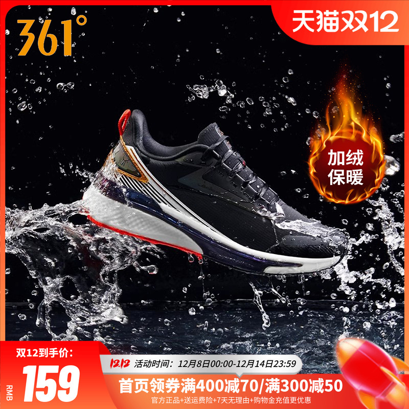 雨屏5男鞋361跑步鞋男鞋冬季加绒保暖运动鞋减震短绒防水跑鞋男子