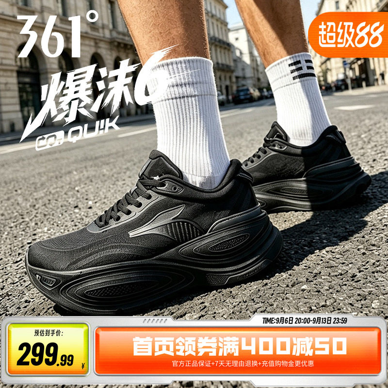 361运动鞋减震宽楦网面透气跑鞋