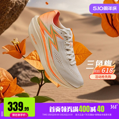 361飞燃4.5mix/4mix跑步鞋春季新款稳定缓震跑鞋耐磨防滑运动鞋男
