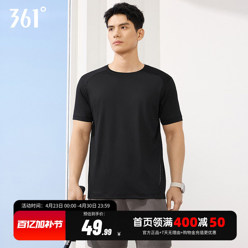 361速干运动T恤男夏季新款透气冰感户外运动短袖男士抗菌跑步上衣