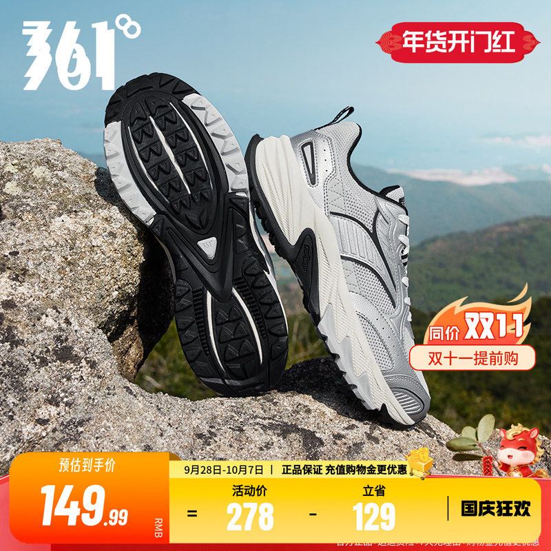 浮光361运动鞋男冬季新款户外男女鞋子耐磨防滑登山鞋减震跑步鞋
