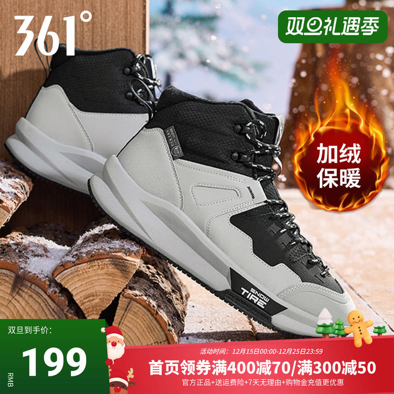 征途361运动鞋男士2025冬季新款加绒加厚保暖大棉鞋休闲男鞋鞋子