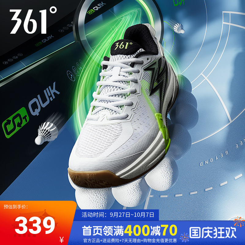361制胜pro羽毛球鞋男鞋防滑运动鞋专业减震耐磨比赛训练鞋子男款