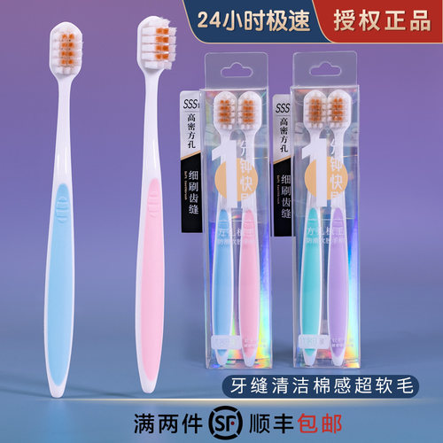 优客印象清洁牙缝双支方孔牙刷