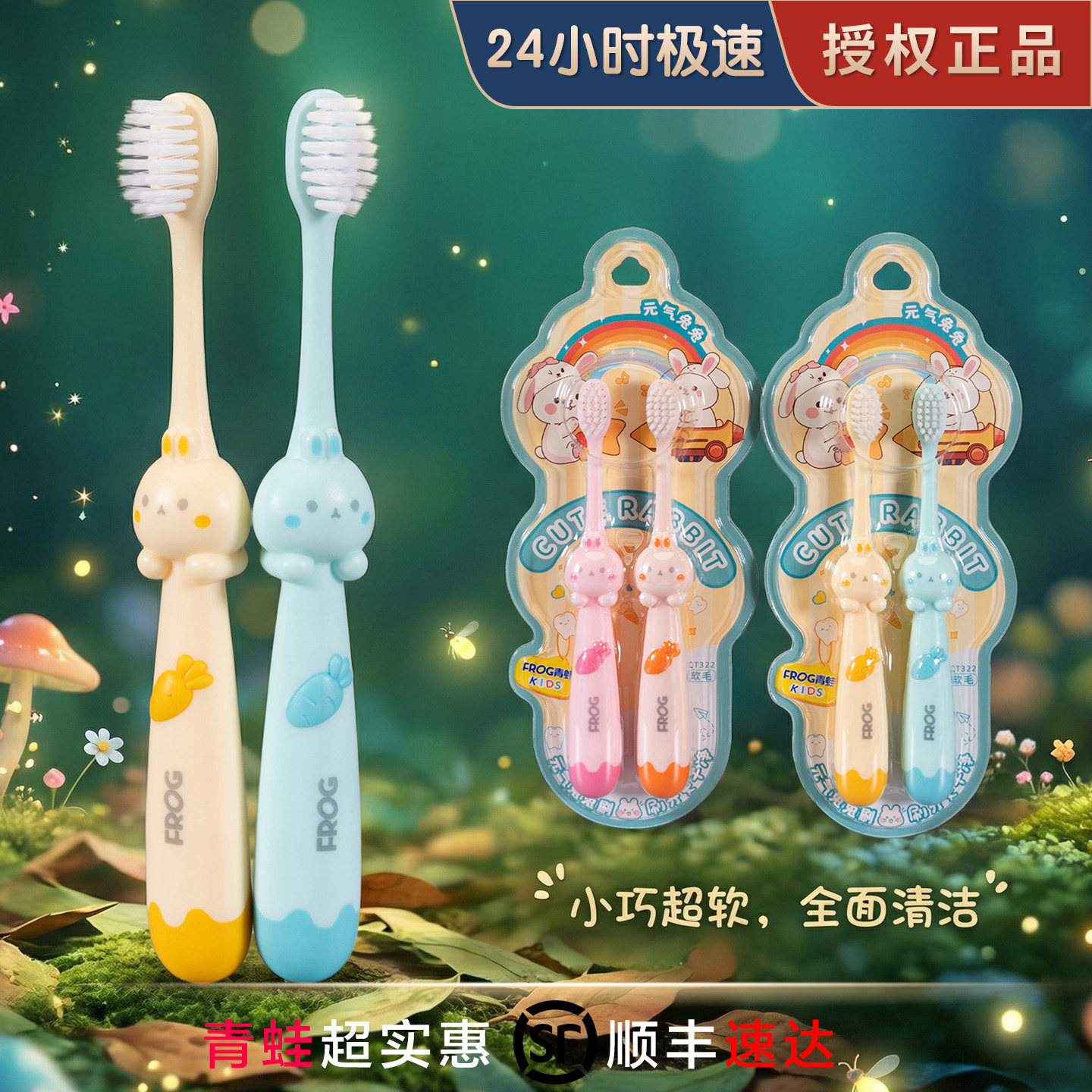 青蛙儿童牙刷超软毛卡通萌宠防滑柄宝宝口腔清洁安全小头护理正品
