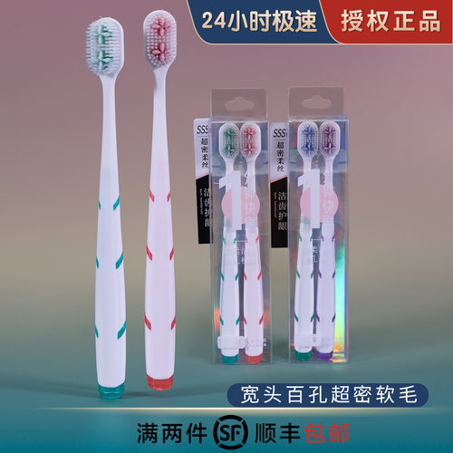 优客印象高效清洁双支百孔牙刷