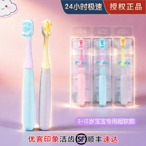 优客印象儿童超软毛不伤牙龈牙刷