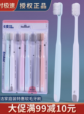 樱之洁899六支家庭优惠麦秸玉脂竹炭软毛去渍防出血按摩牙刷 包邮