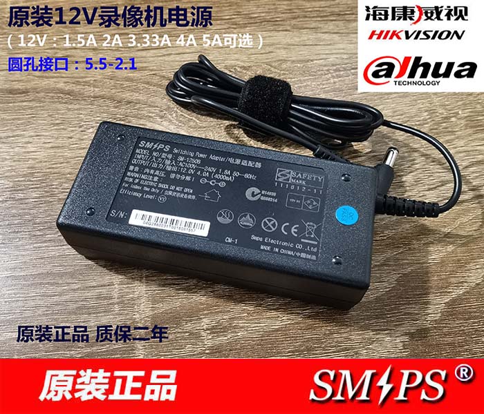 海康12V3.33A12V电源大华12V4A
